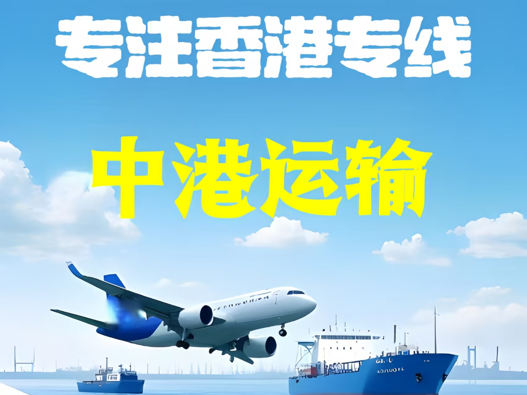阳春市至香港新界10吨线路板跨境物流全流程解析