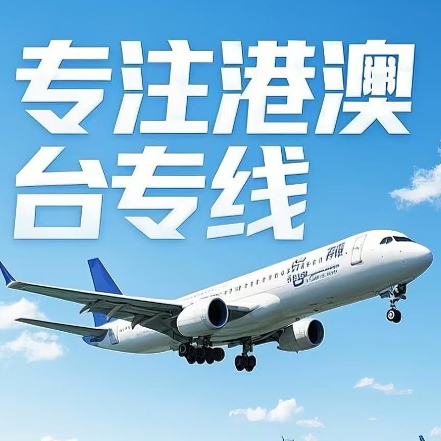 阳春市到台湾航空运输