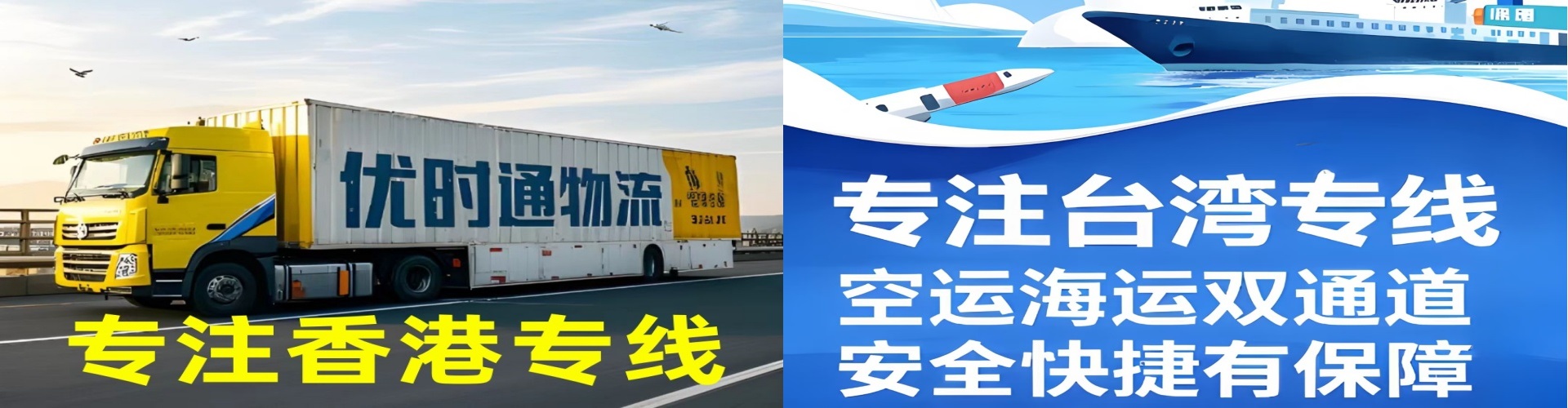 阳春市到香港物流公司,阳春市到台湾快递公司，阳春市澳门货运公司